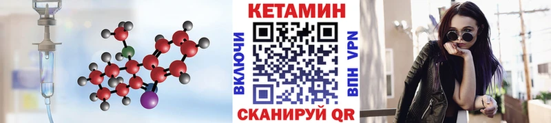 КЕТАМИН VHQ Гаврилов-Ям